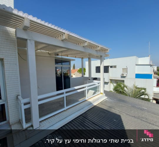פרגולה מעץ לבן על מרפסת עם גג שקוף